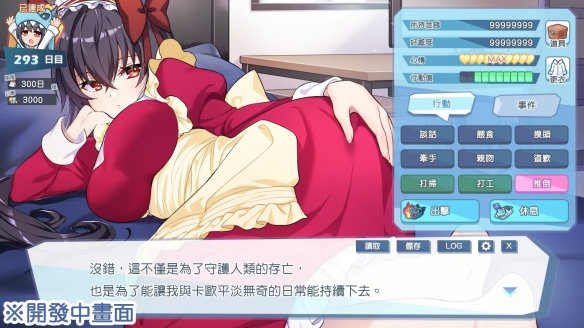 怪兽公主图1