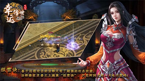 幸运传世图2