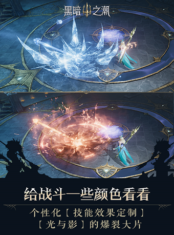 黑暗之潮契约手游免费版图3
