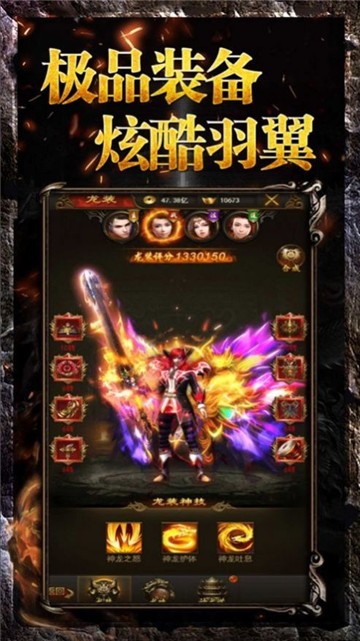 传奇回收版图4