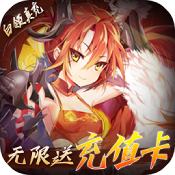 真龙英雄bt游戏纯净最新版