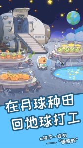 慢豚豚的生活游戏绿色版图2