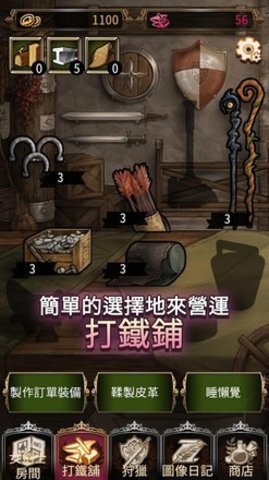 女剑士的秘密日记无广告版图2