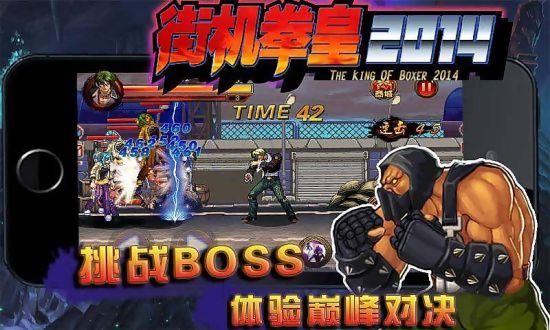 街机拳皇热血pk安卓直装版图3