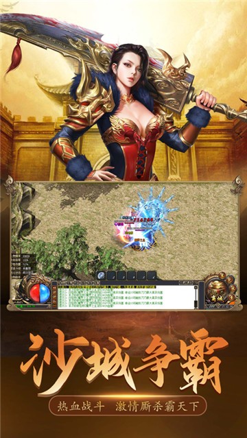 沉默传奇之盟重英雄图4
