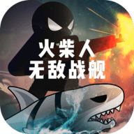 火柴人无敌战舰安卓版