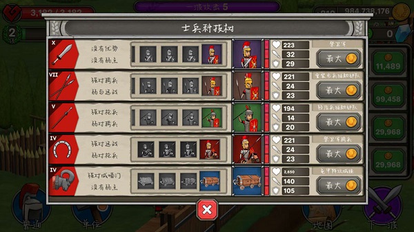 恶战最终防线安卓版图1