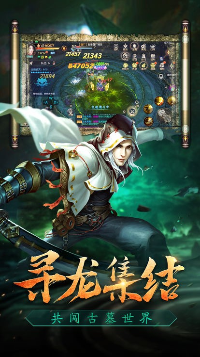 摸金校尉之九幽将军免费原版图1