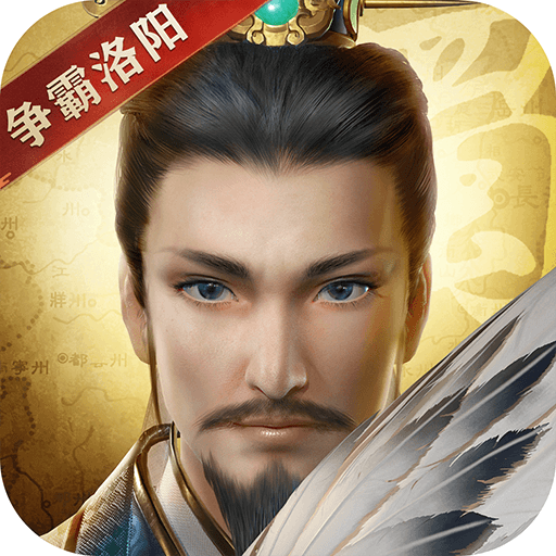 三国志威力无双手机免费版