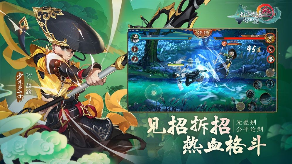 剑网3指尖江湖手游版图1