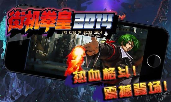 街机拳皇热血pk安卓直装版图1