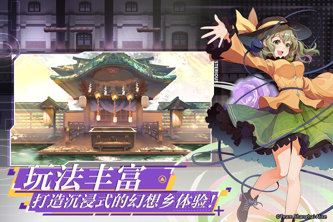 弹幕幻想免费原版图2