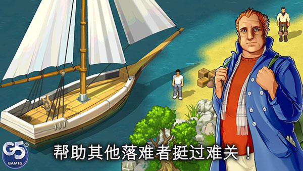 孤岛余生遗失的世界手游直装版图2