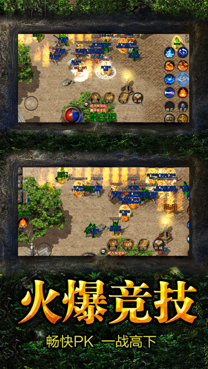 名扬传奇图2