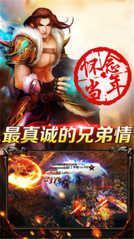 天下霸业传奇手游版图2