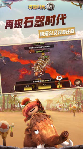 石器时代觉醒正版图3