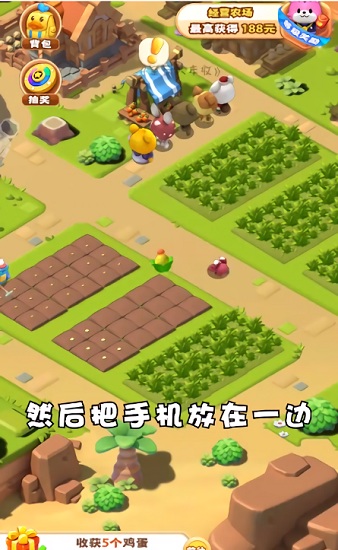 全民大丰收赚钱最新免费版图1