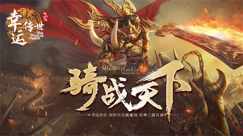 幸运传世图5