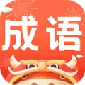 成语英雄正版
