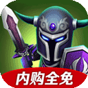 小小传奇王国勇士手游免费版