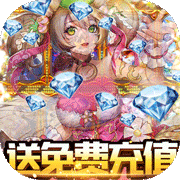 妖姬无双游戏最新版