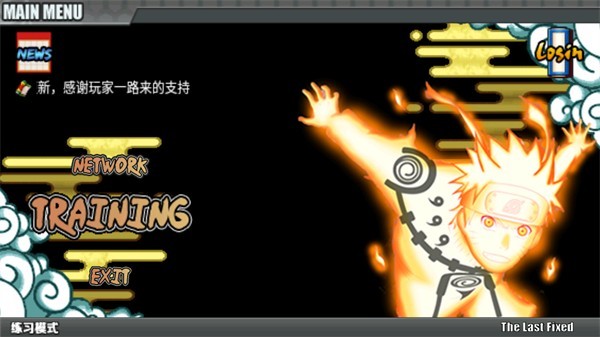 火影战记超级魔改版图3