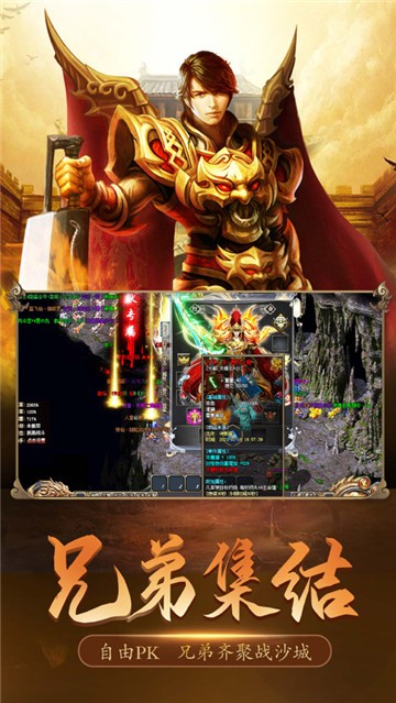 沉默传奇之盟重英雄图3