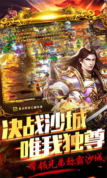 烈火传奇单职业免费原版图2