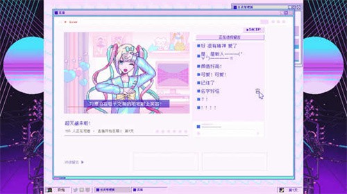 主播女孩重度依赖无广告版图1