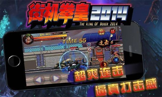 街机拳皇热血pk安卓直装版图2