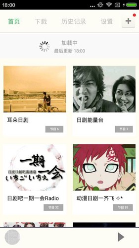 日剧tv免费原版图1