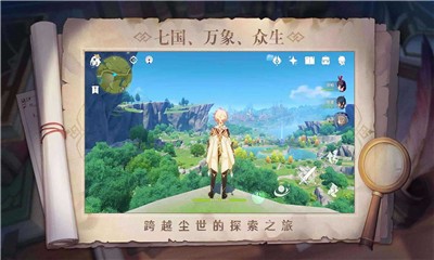云原神安卓版图2