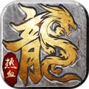 冰雪传奇打金版