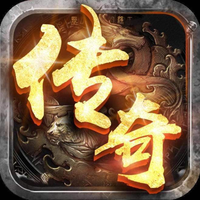 真传奇红包版