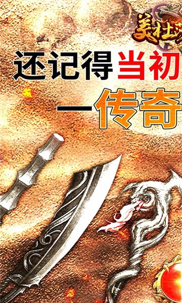美杜莎传奇超变冰雪版图1