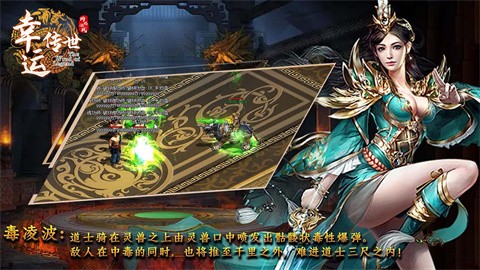 幸运传世图1