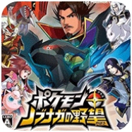口袋妖怪信长的野望正版