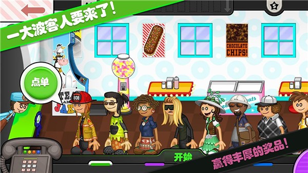 老爹的小镇世界无广告版图1