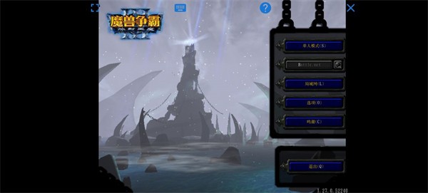 魔兽争霸3冰封王者通用版图1