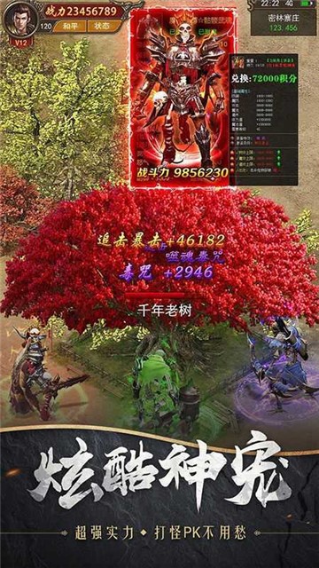 百战火龙单职业图2