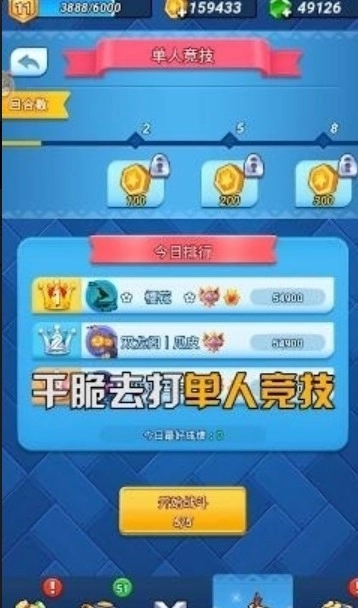 疯狂的骰子游戏绿色版图3