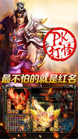 天下霸业传奇手游版图1