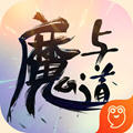 魔与道ol游戏安装包