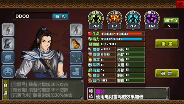 三国大时代4手游直装版图3