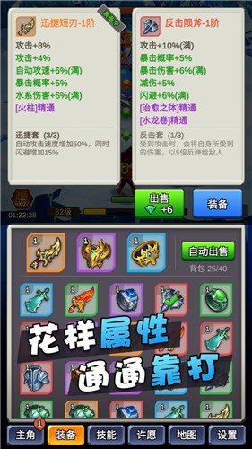某不稳定的气功波游戏绿色版图3