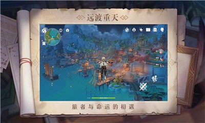 云原神安卓版图1