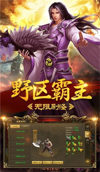 剑舞九州神途游戏绿色版图2