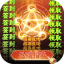 尘缘2026手游版