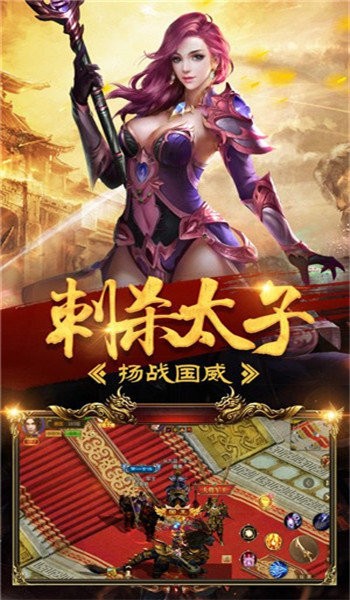 剑舞九州神途游戏绿色版图1