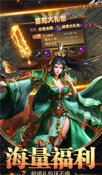 美杜莎传奇英雄合击三职业图3
